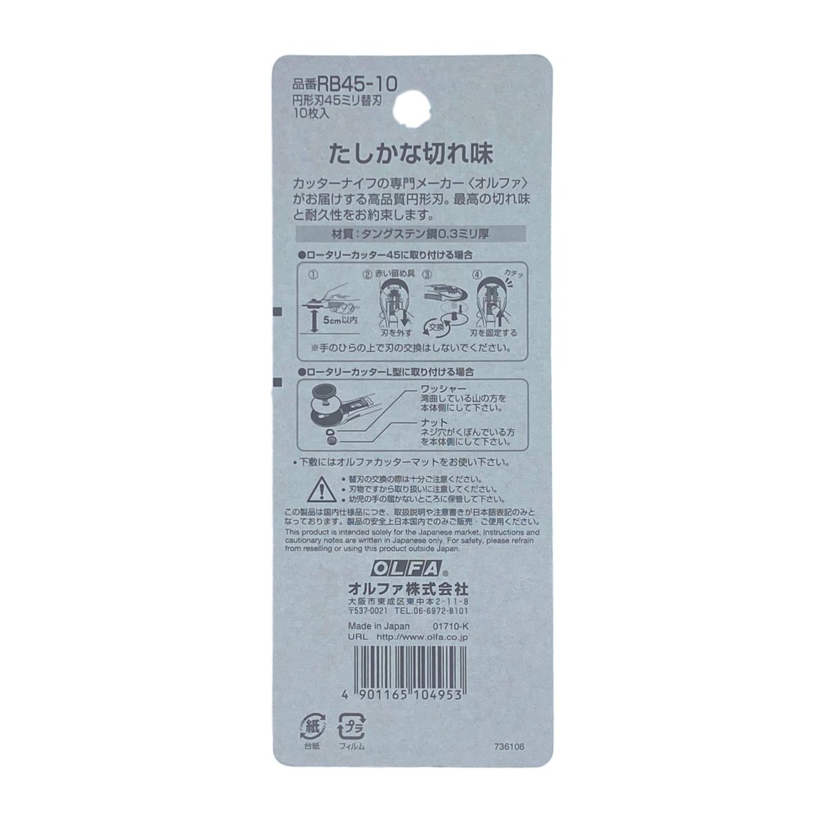Olfa - Rotary Cutter Spare Blades - 45mm