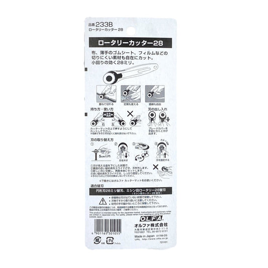 Olfa - Rotary Cutter - 28mm - Sewing Gem