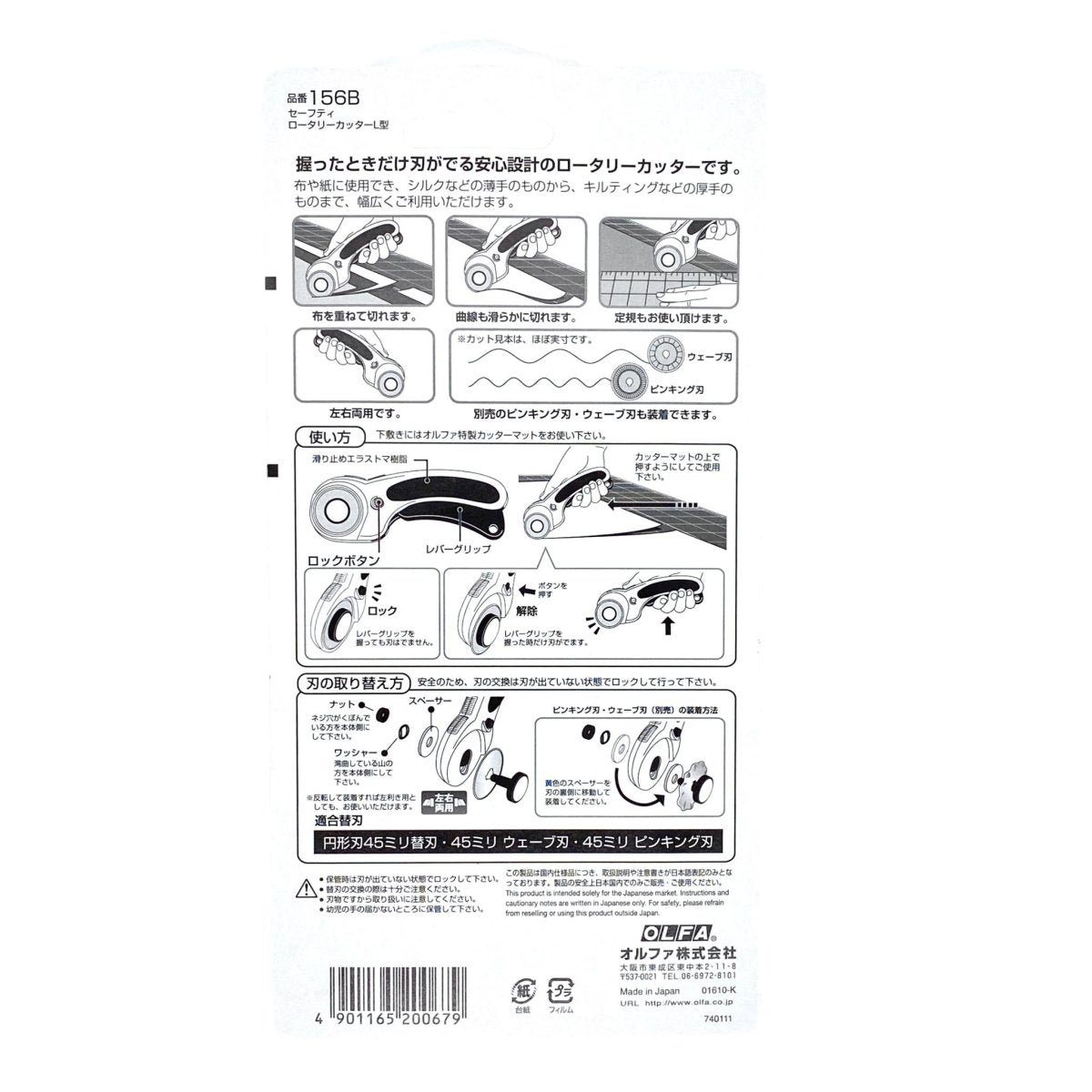 Olfa - Rotary Cutter - Delux 45mm - Sewing Gem