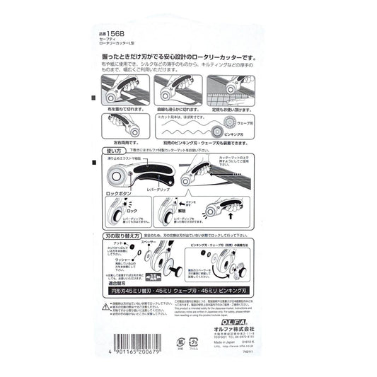 Olfa - Rotary Cutter - Delux 45mm - Sewing Gem